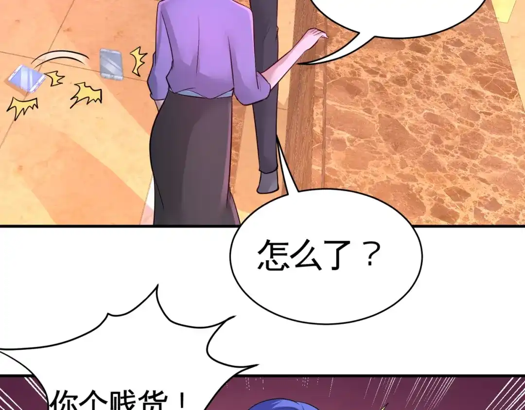 《龙王殿》83 那位高人 第13页