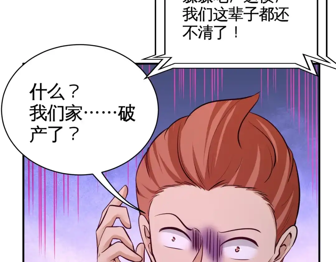 《龙王殿》83 那位高人 第10页