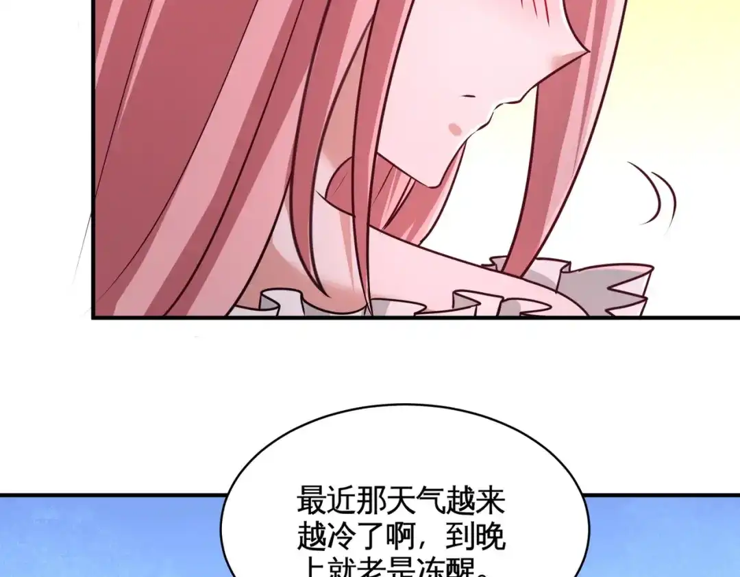 《龙王殿》83 那位高人 第41页