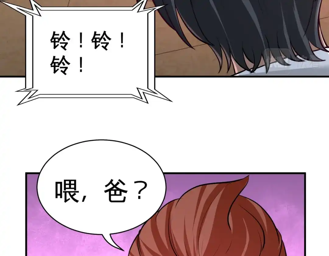 《龙王殿》83 那位高人 第7页