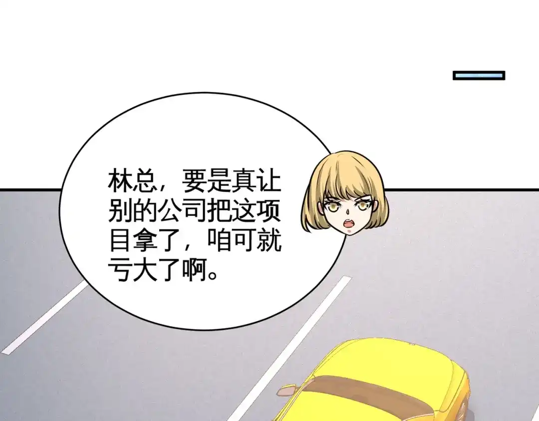 《龙王殿》83 那位高人 第70页