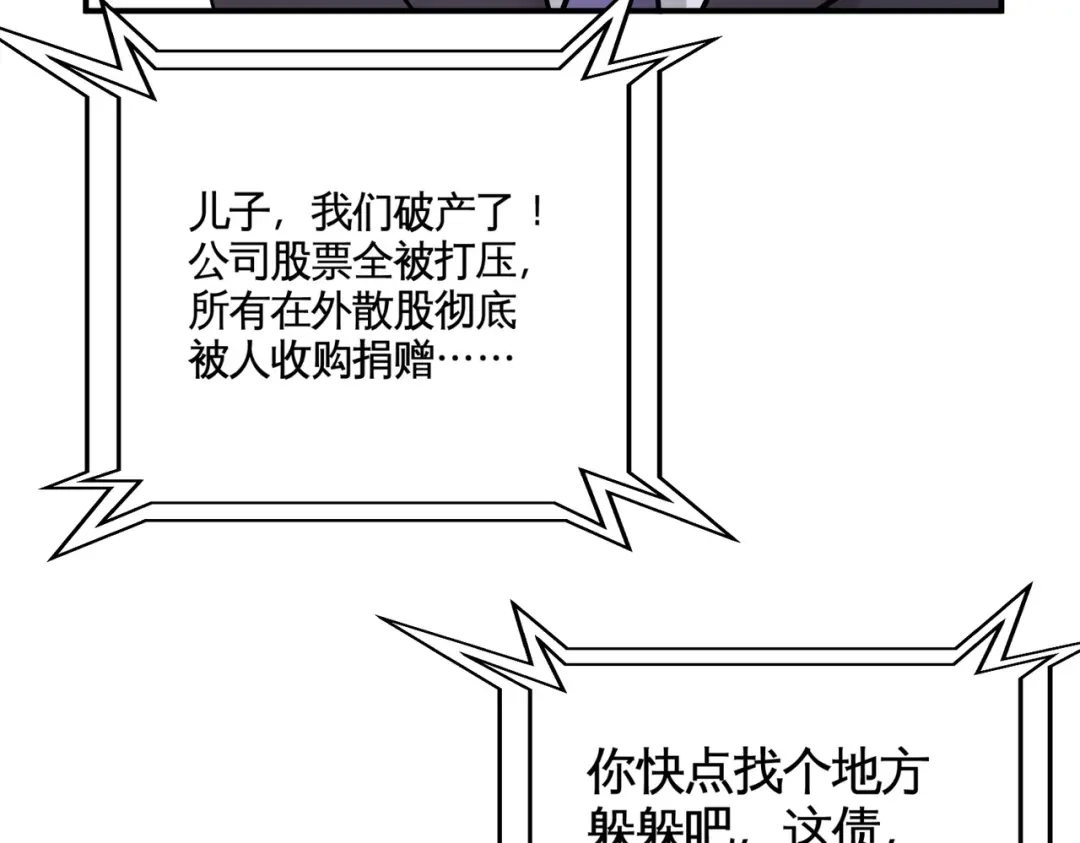 《龙王殿》83 那位高人 第9页