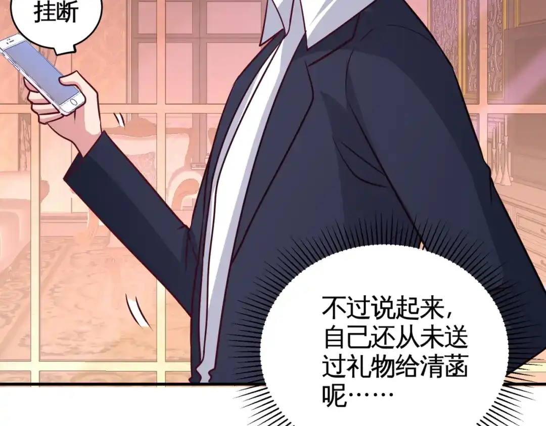 《龙王殿》83 那位高人 第56页
