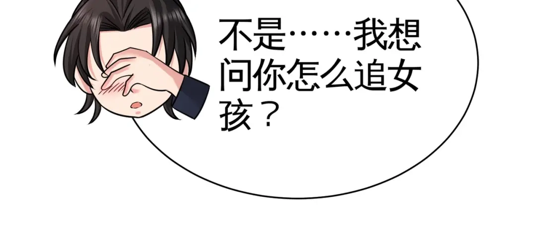 《龙王殿》83 那位高人 第51页