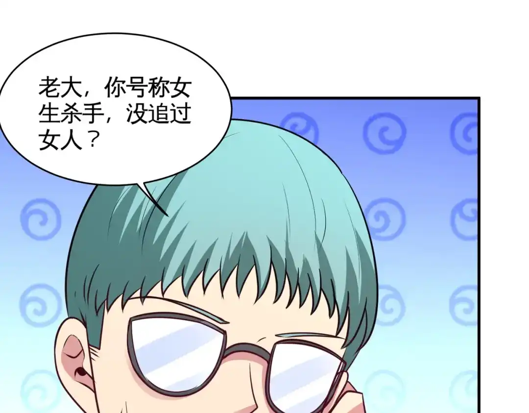 《龙王殿》83 那位高人 第52页