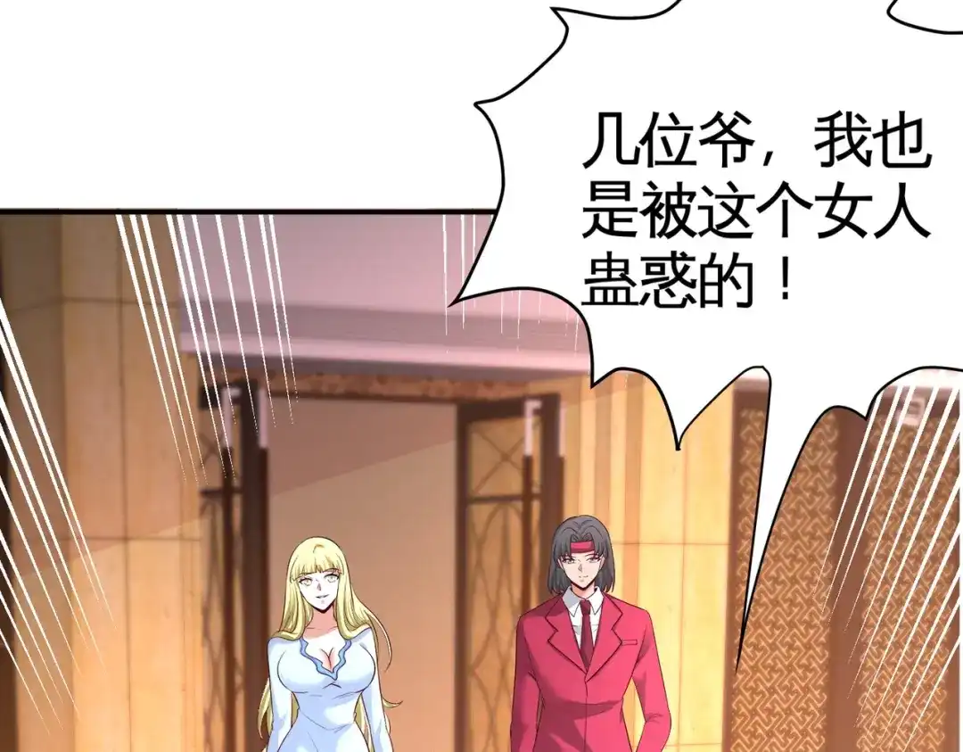 《龙王殿》83 那位高人 第19页