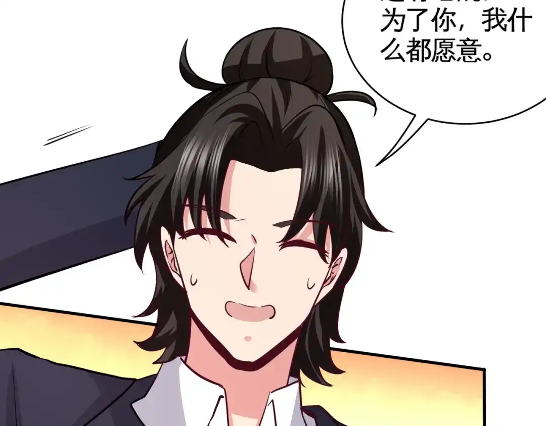 《龙王殿》83 那位高人 第33页