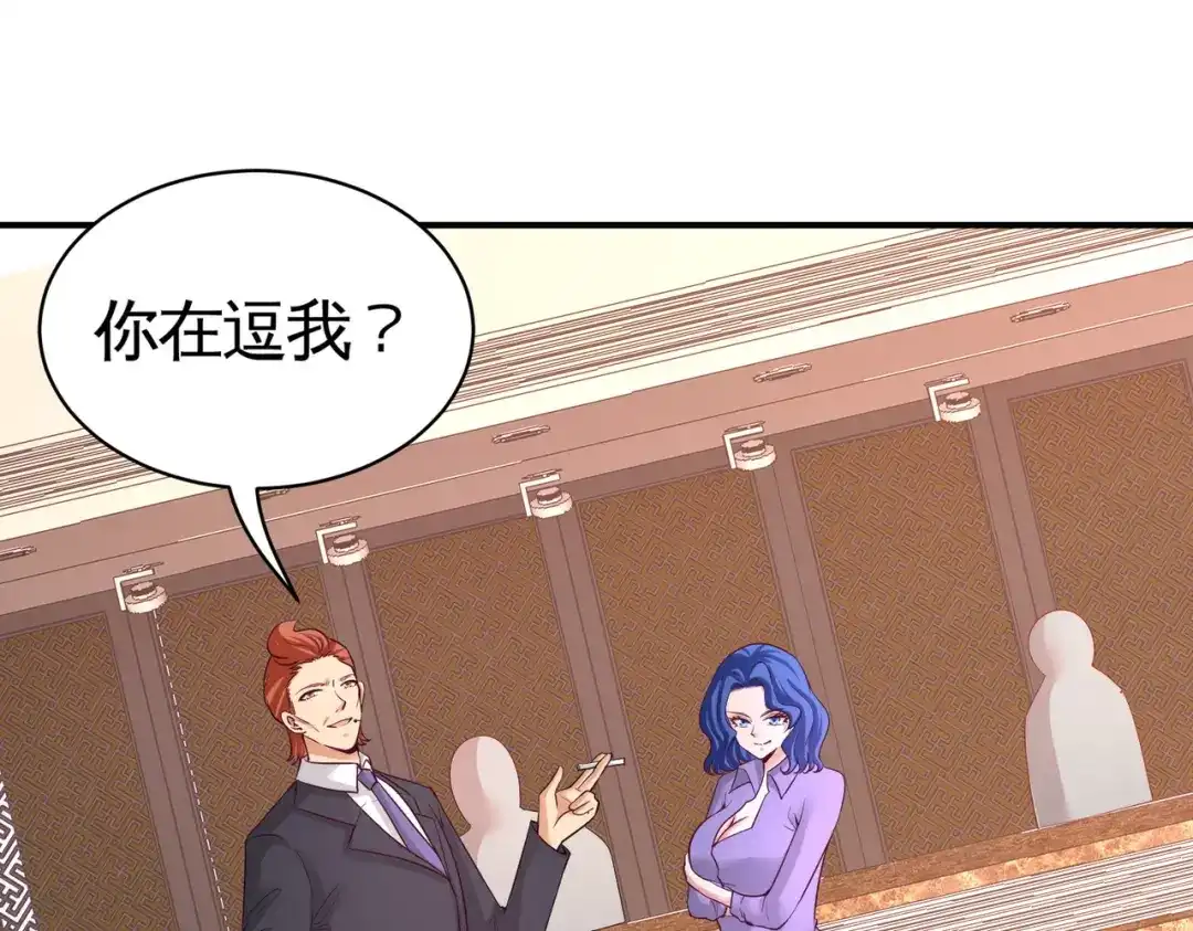 《龙王殿》83 那位高人 第5页