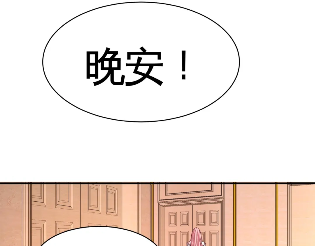 《龙王殿》83 那位高人 第38页