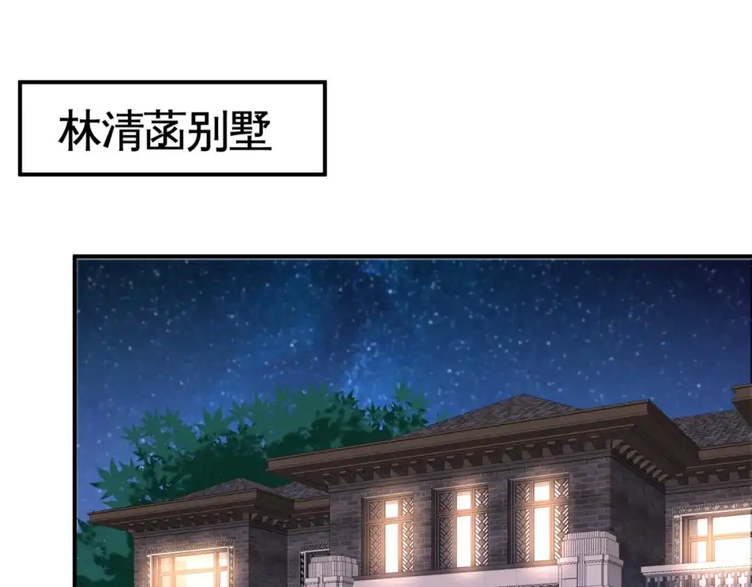 《龙王殿》83 那位高人 第27页