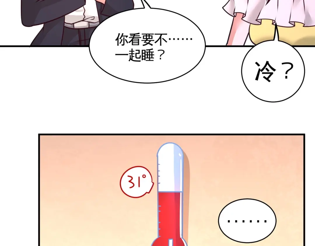 《龙王殿》83 那位高人 第43页