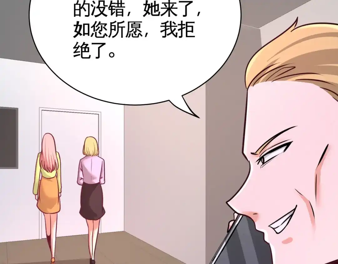 《龙王殿》83 那位高人 第68页