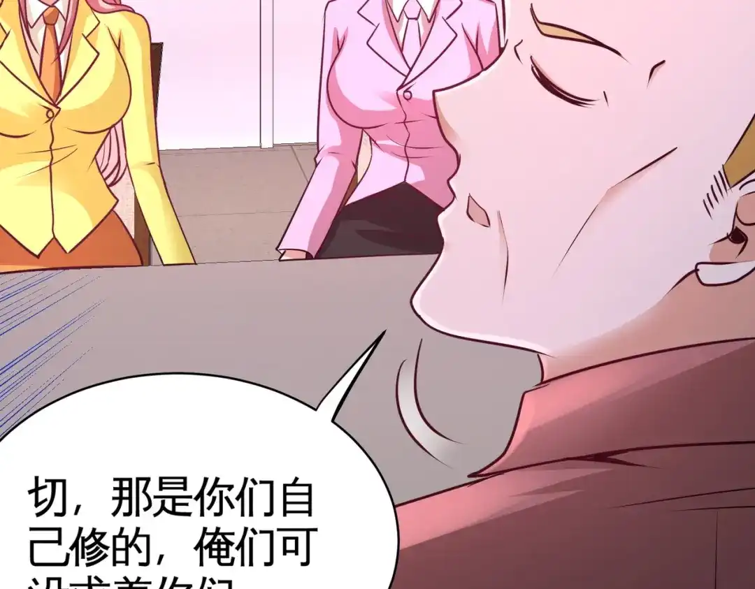 《龙王殿》83 那位高人 第63页