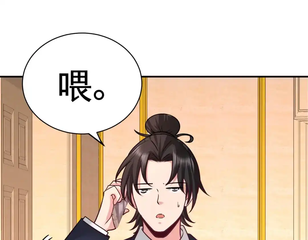 《龙王殿》83 那位高人 第48页