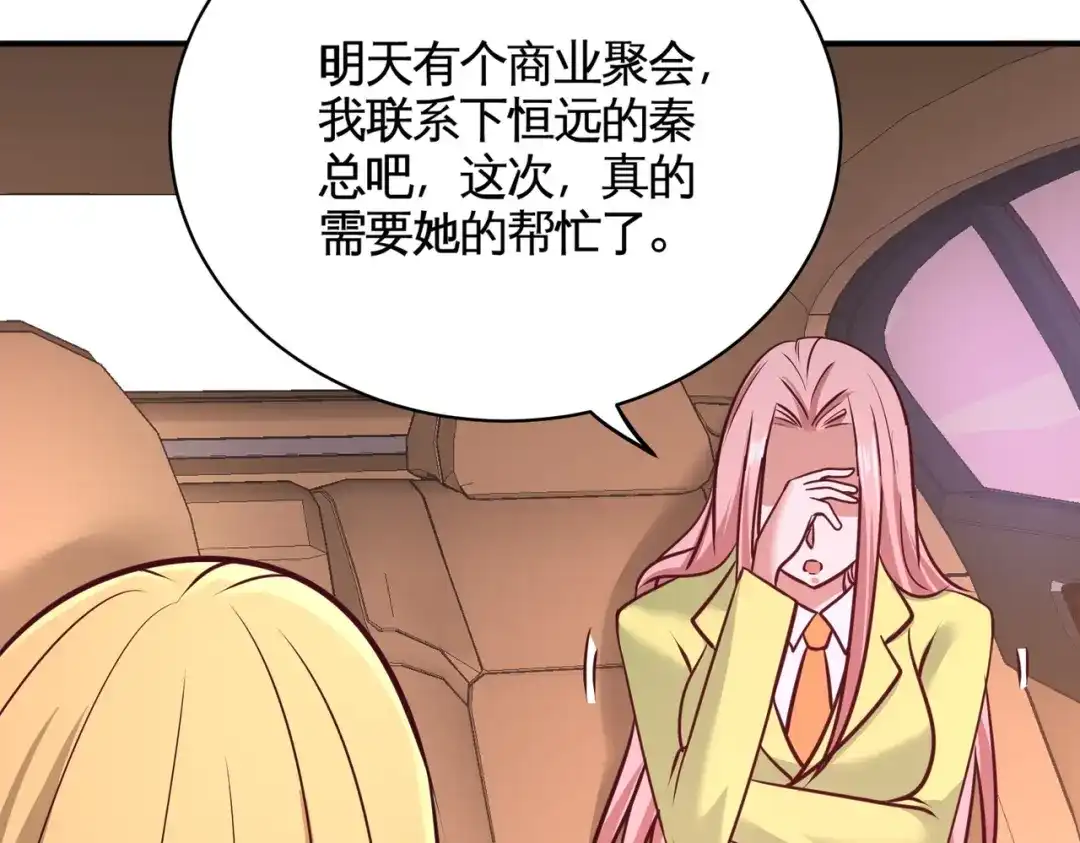 《龙王殿》83 那位高人 第74页