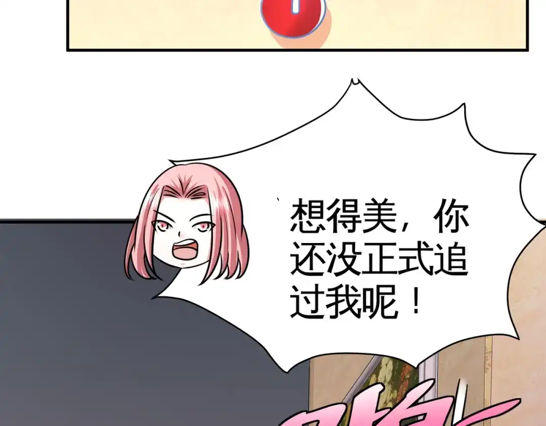 《龙王殿》83 那位高人 第44页