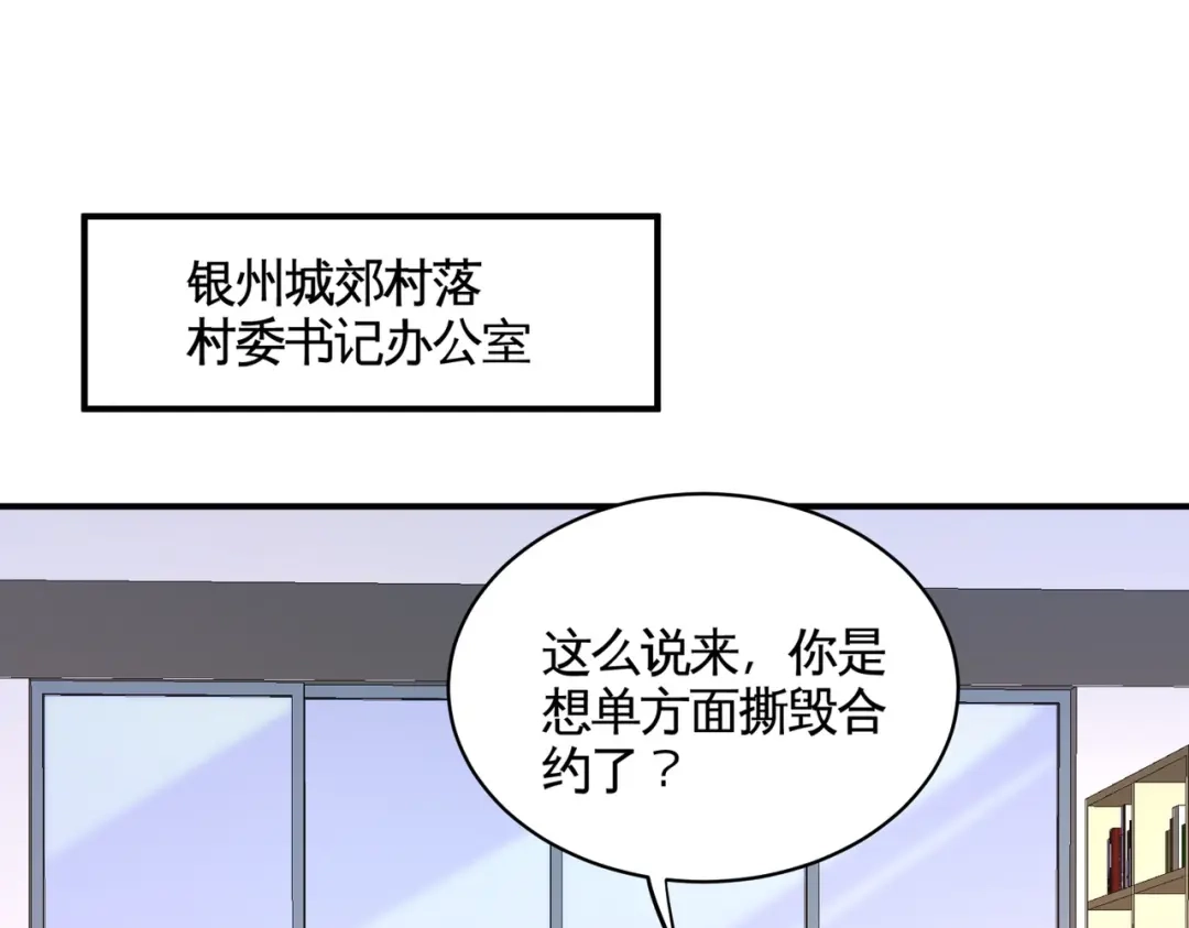 《龙王殿》83 那位高人 第58页