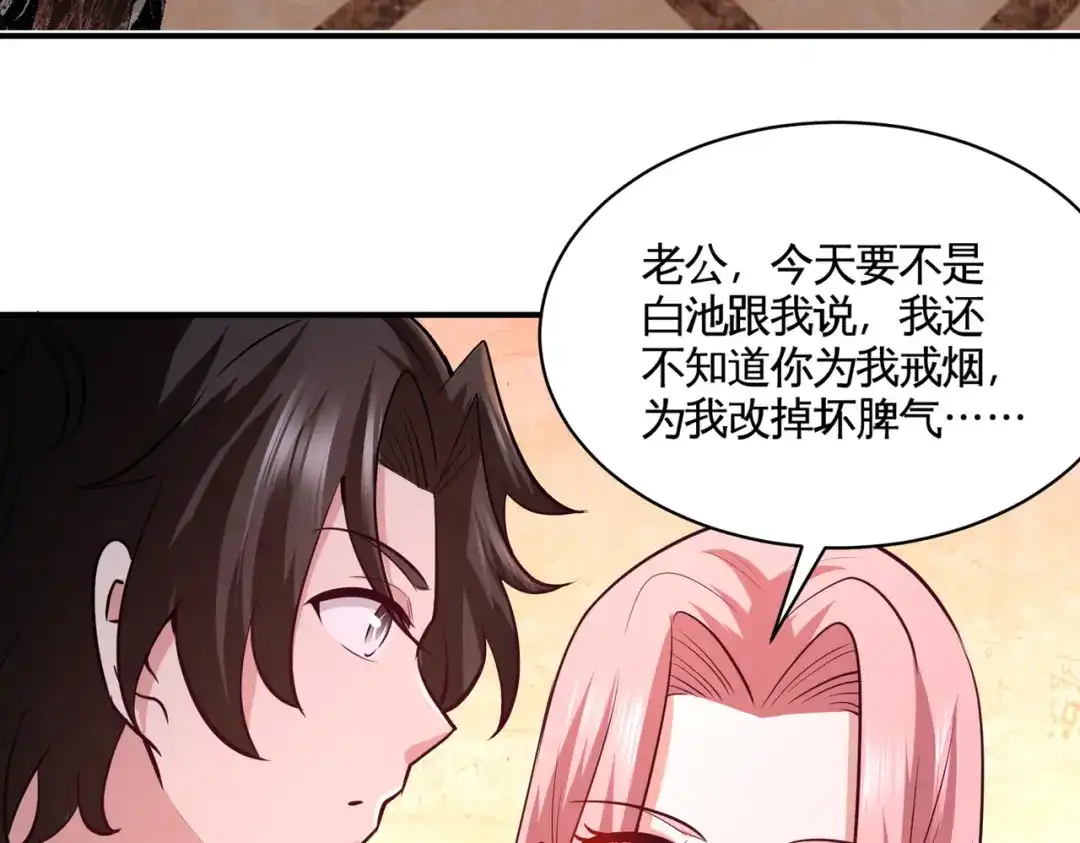 《龙王殿》83 那位高人 第31页