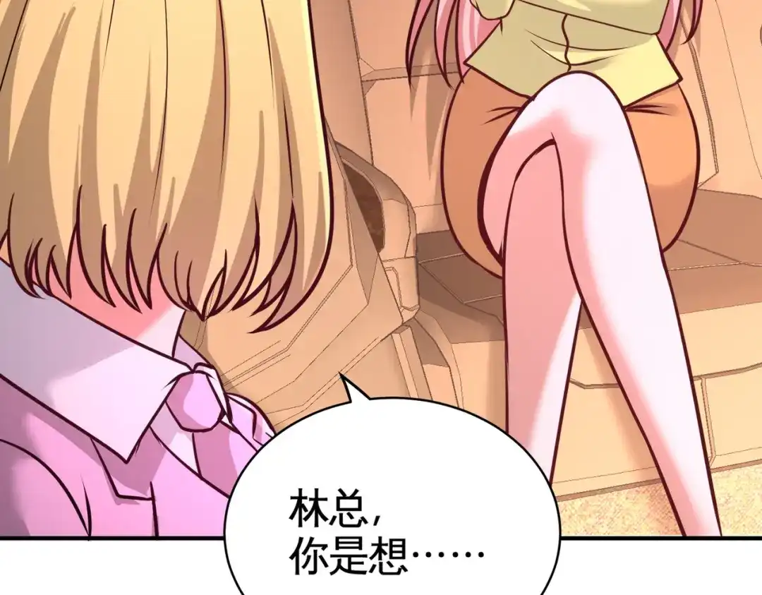 《龙王殿》83 那位高人 第75页
