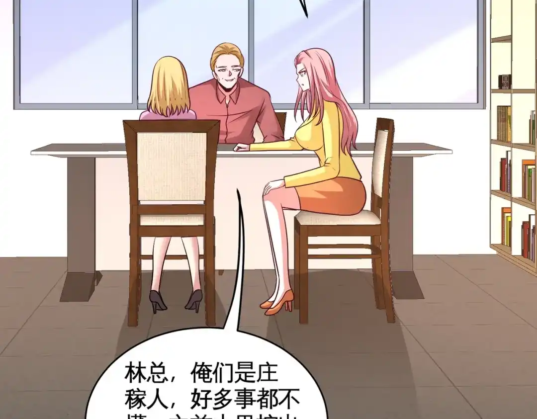 《龙王殿》83 那位高人 第59页