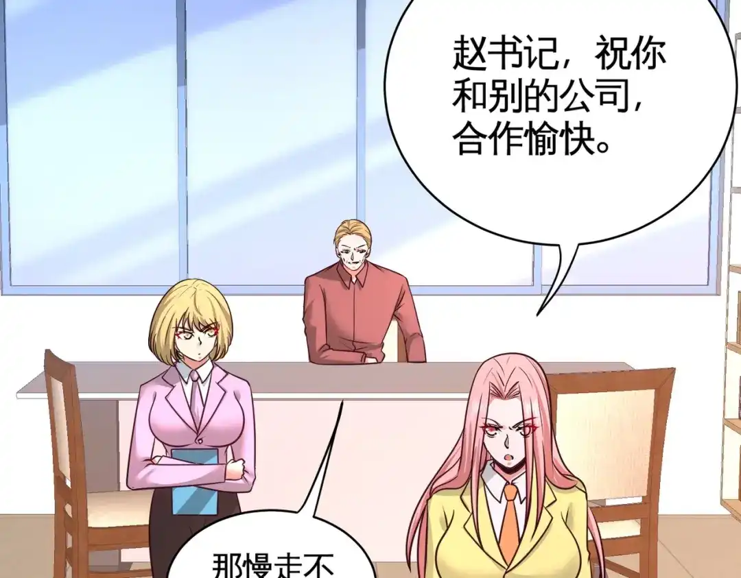 《龙王殿》83 那位高人 第66页