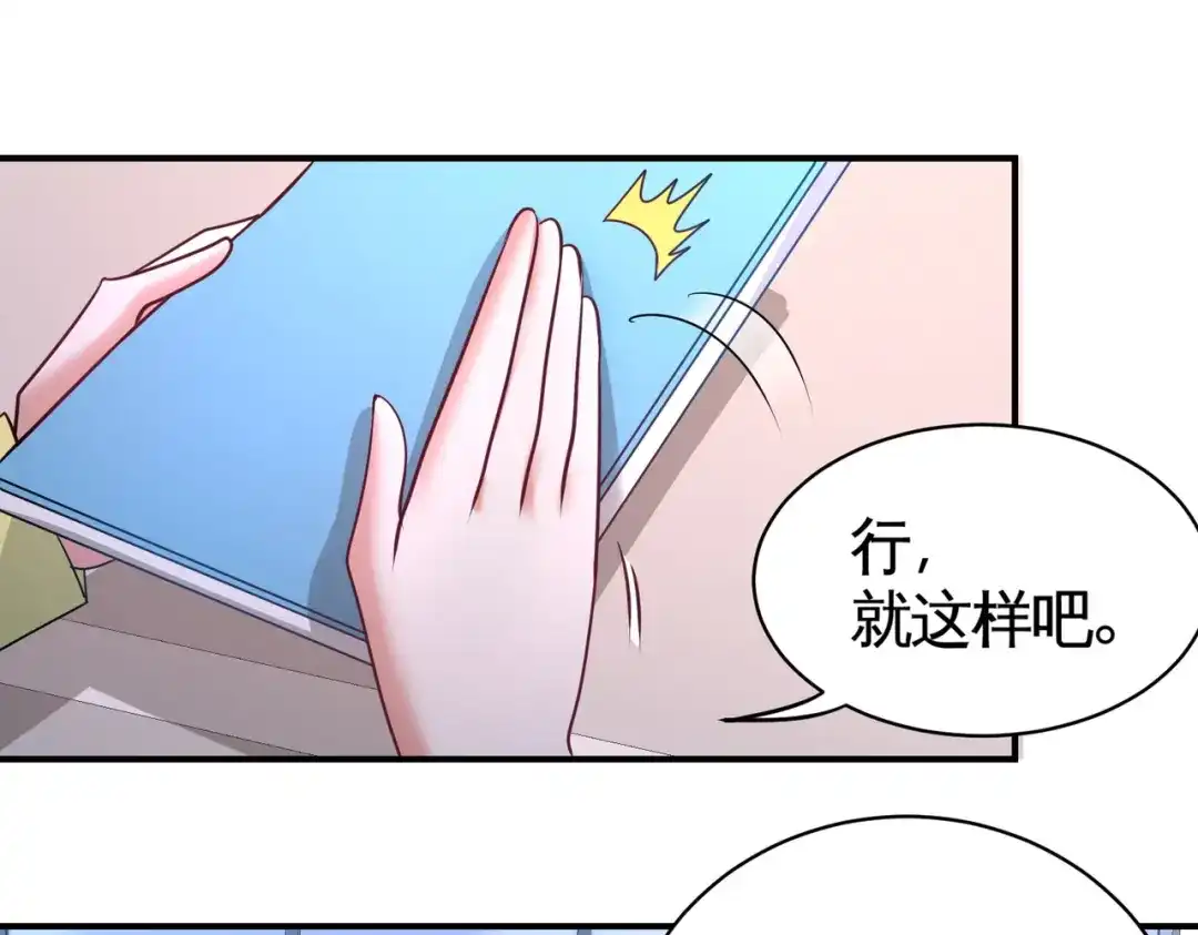《龙王殿》83 那位高人 第65页