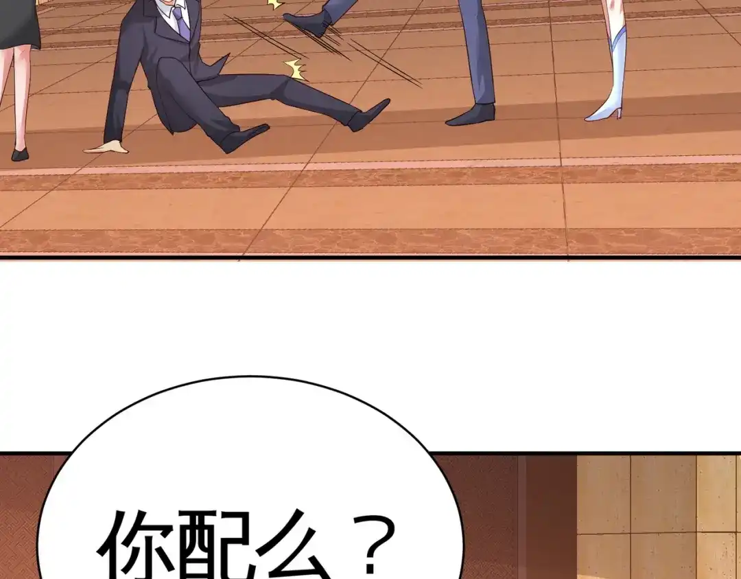 《龙王殿》83 那位高人 第23页