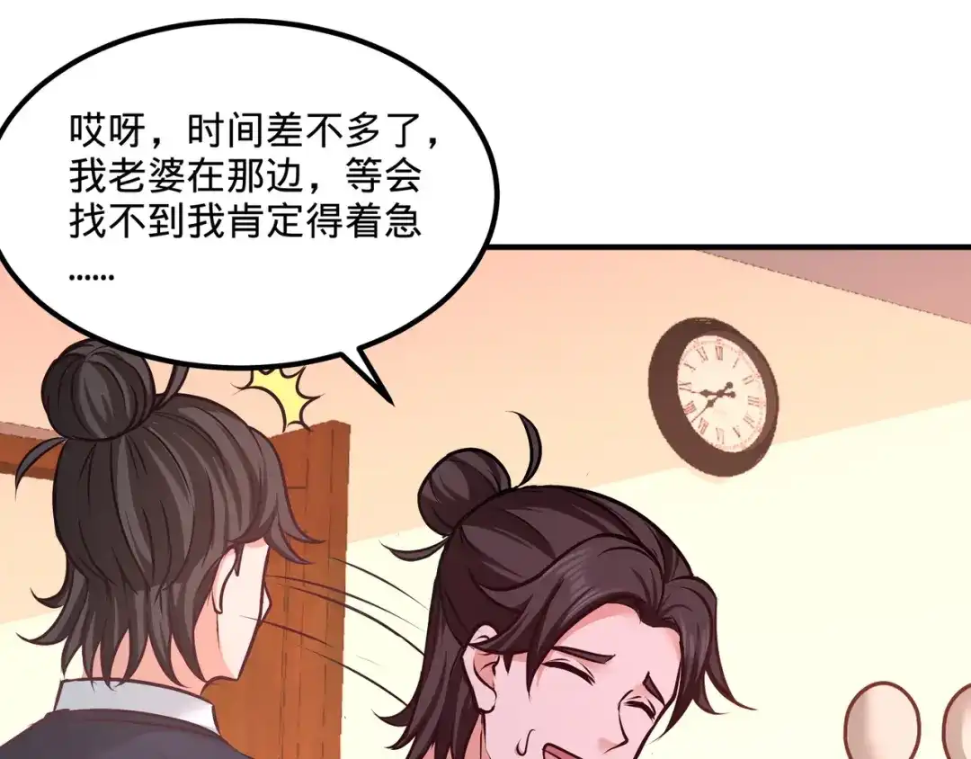 《龙王殿》84 不愧是高手 第54页