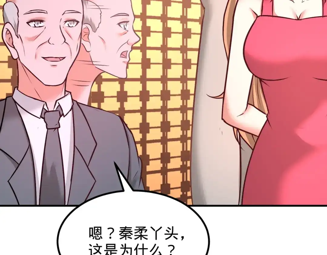 《龙王殿》84 不愧是高手 第59页