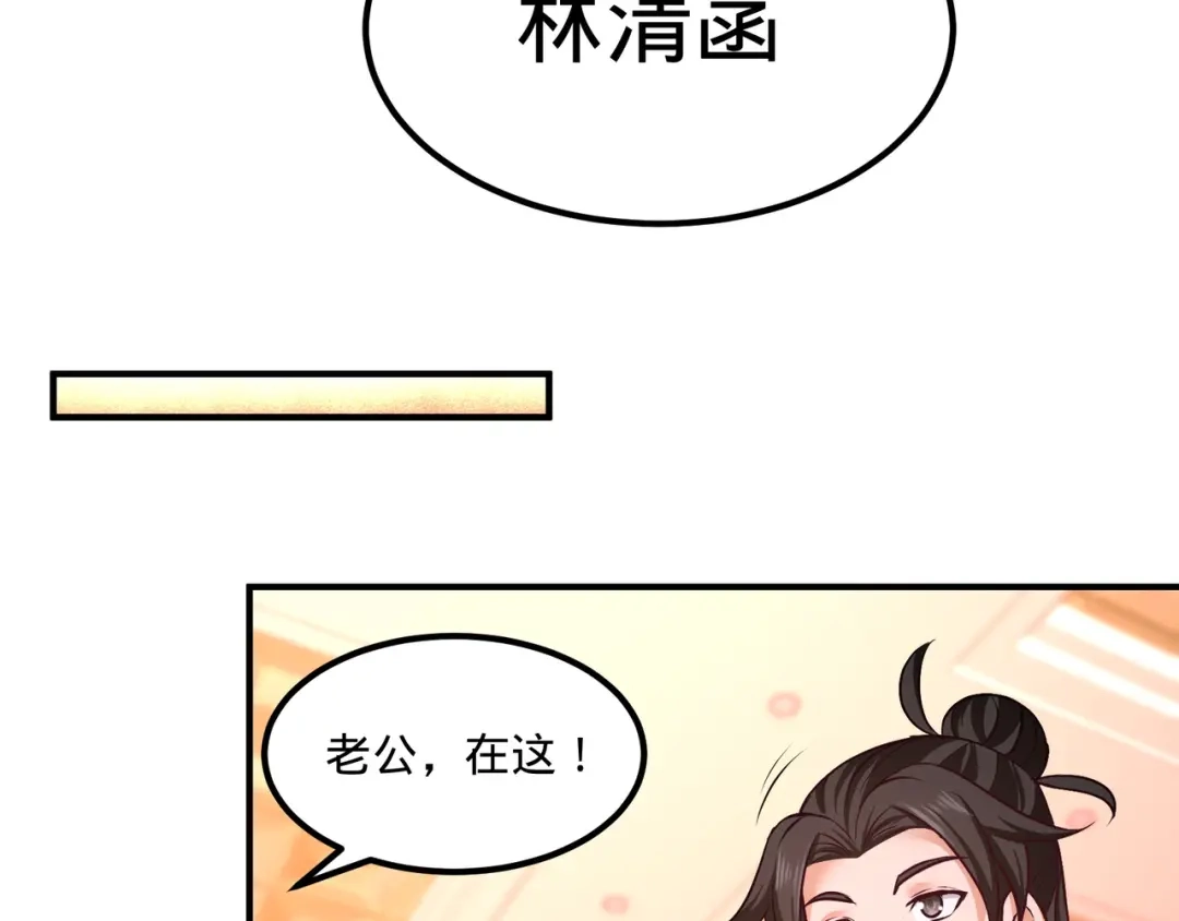 《龙王殿》84 不愧是高手 第63页