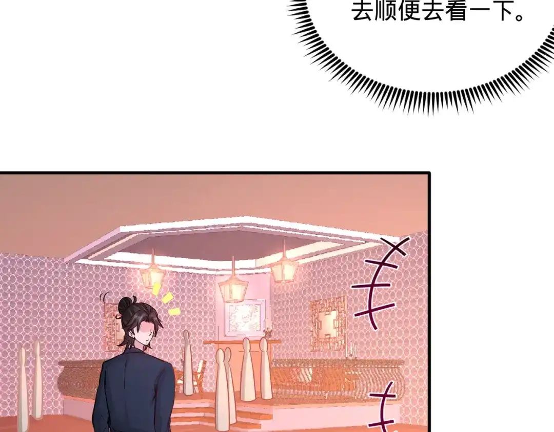 《龙王殿》84 不愧是高手 第17页