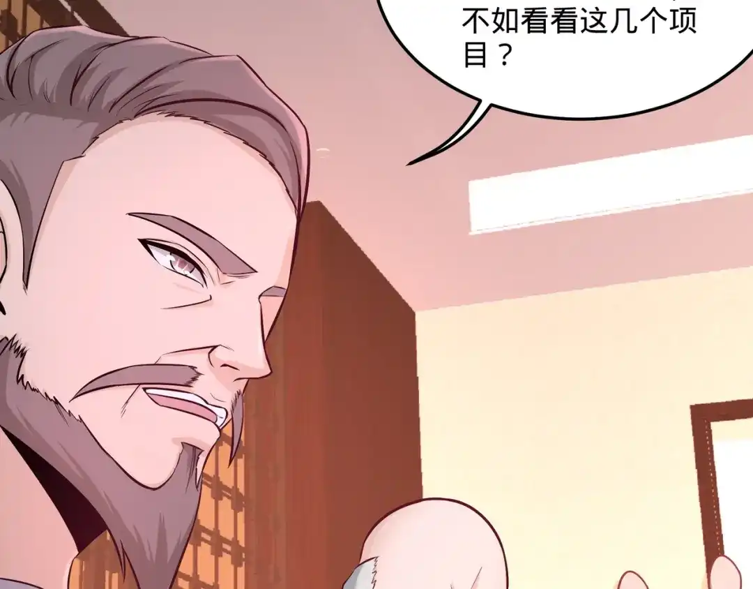 《龙王殿》84 不愧是高手 第29页