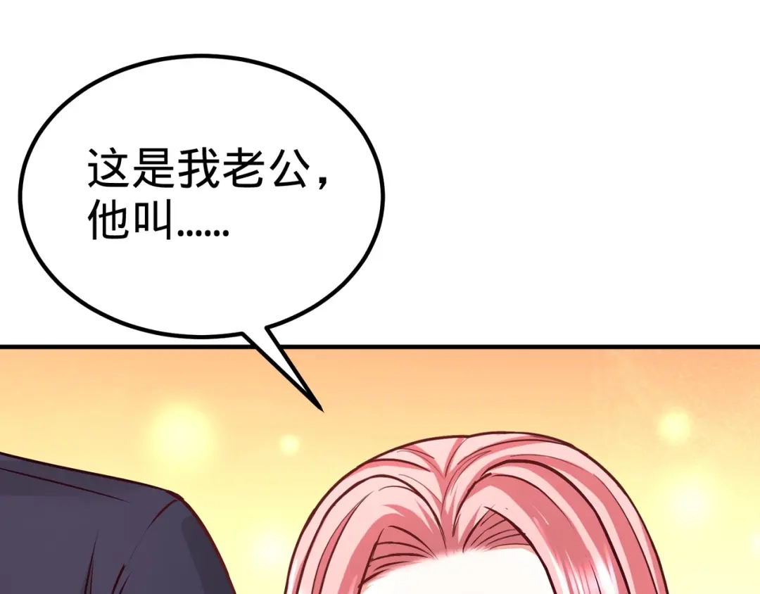 《龙王殿》84 不愧是高手 第71页