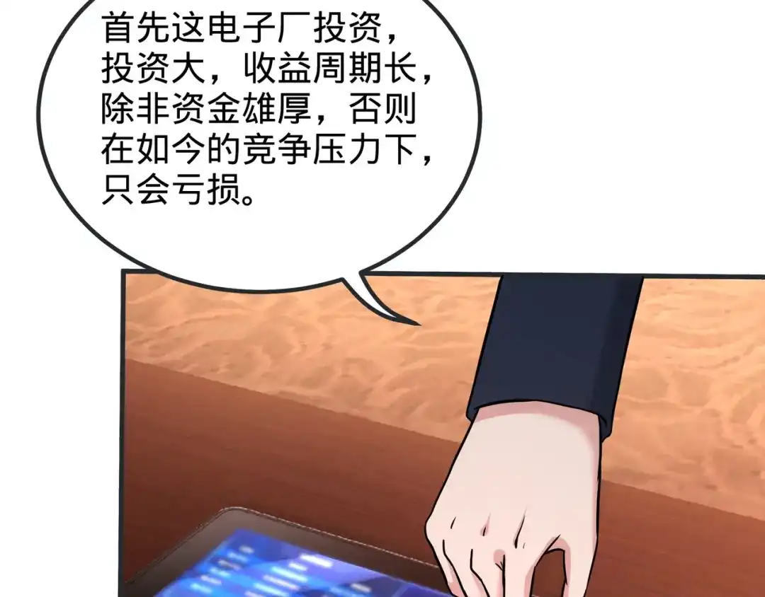 《龙王殿》84 不愧是高手 第36页
