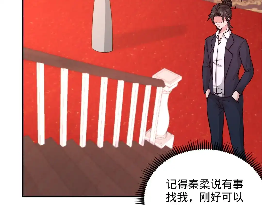 《龙王殿》84 不愧是高手 第16页