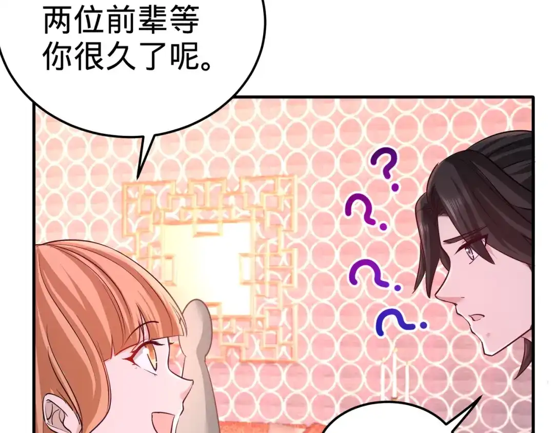 《龙王殿》84 不愧是高手 第21页