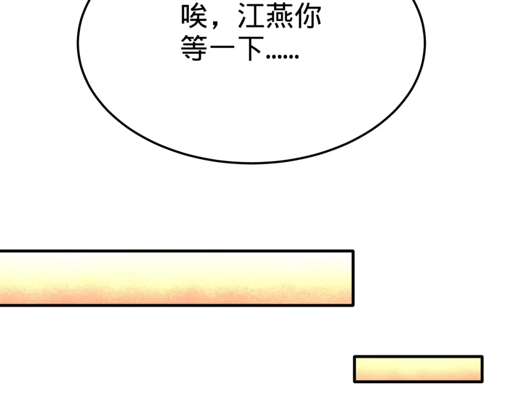 《龙王殿》84 不愧是高手 第10页