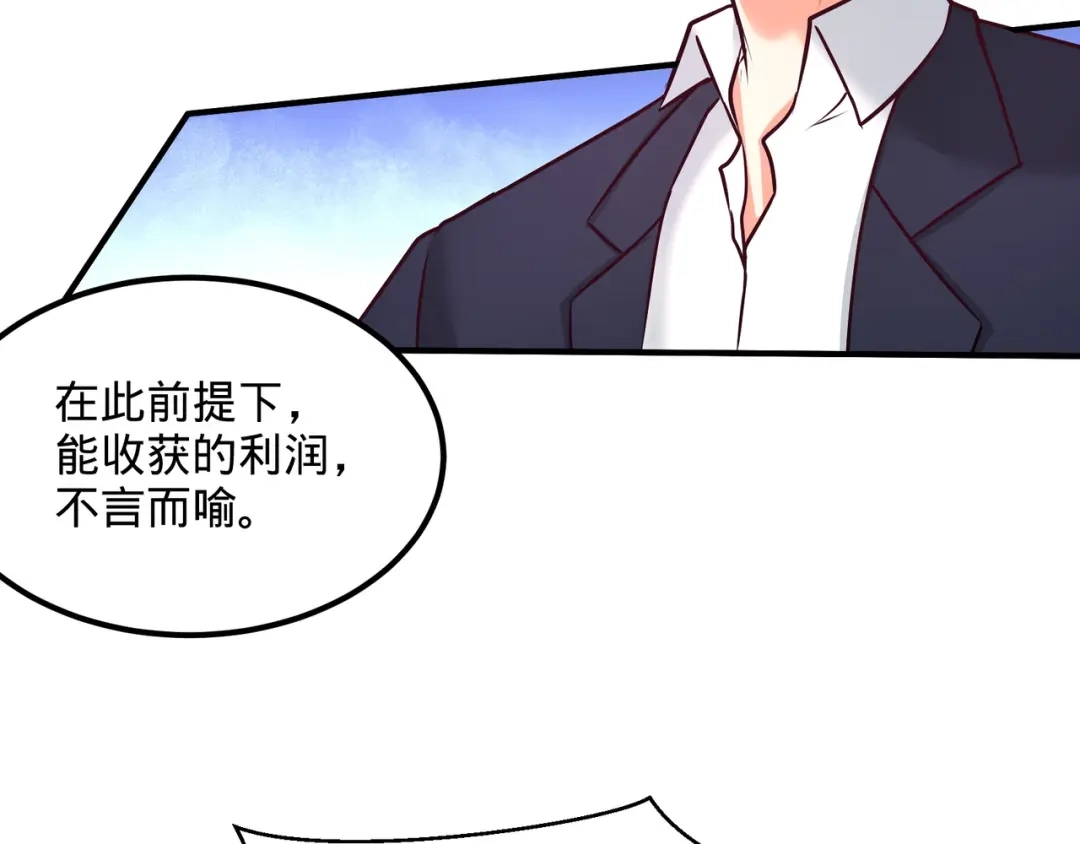 《龙王殿》84 不愧是高手 第48页