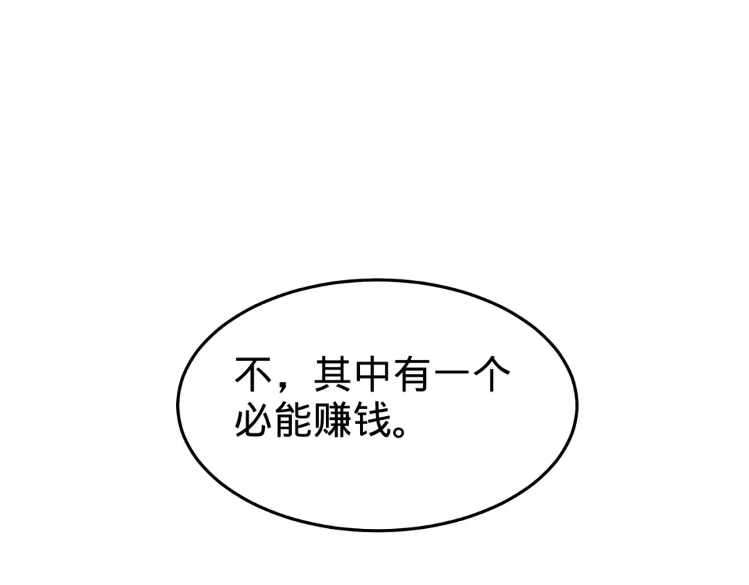 《龙王殿》84 不愧是高手 第31页
