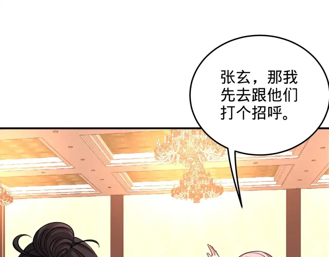 《龙王殿》84 不愧是高手 第13页