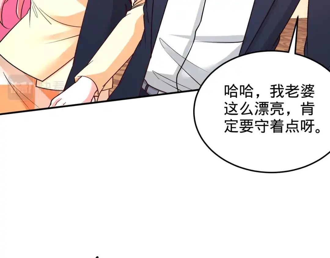 《龙王殿》84 不愧是高手 第7页