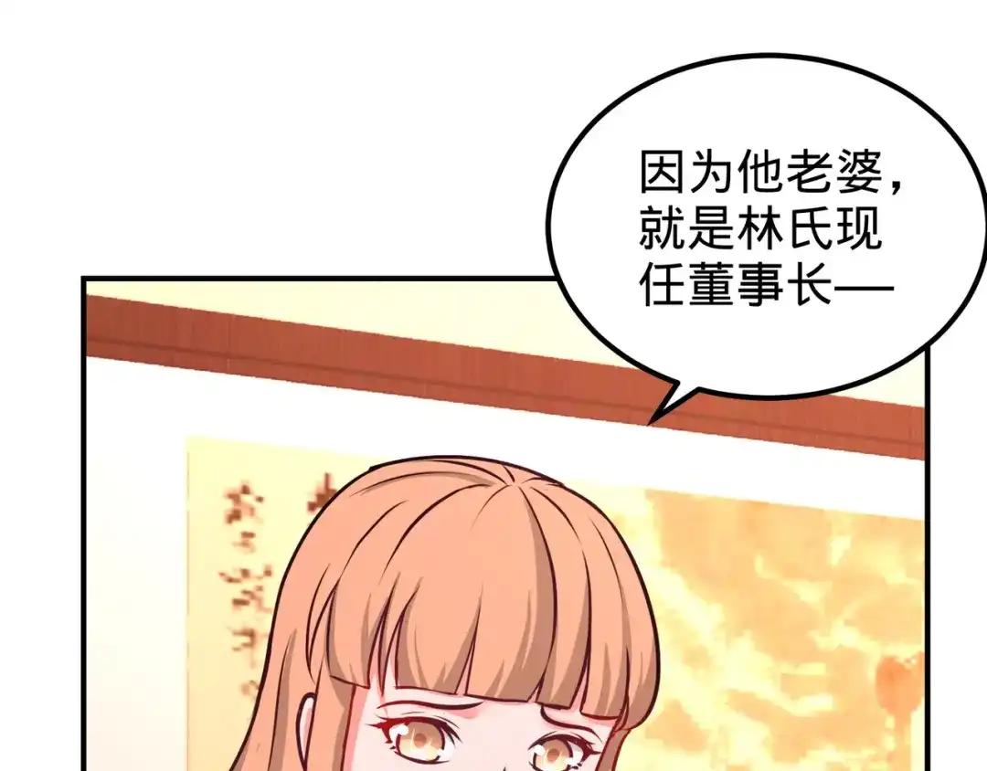 《龙王殿》84 不愧是高手 第61页