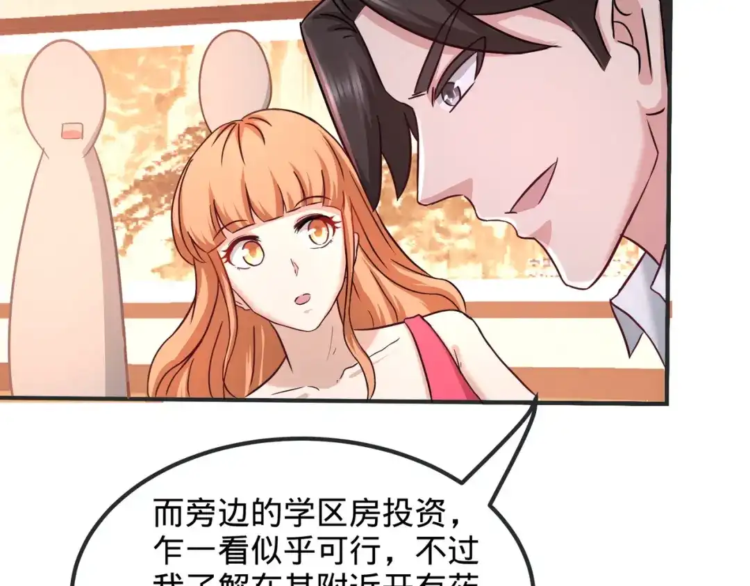 《龙王殿》84 不愧是高手 第38页