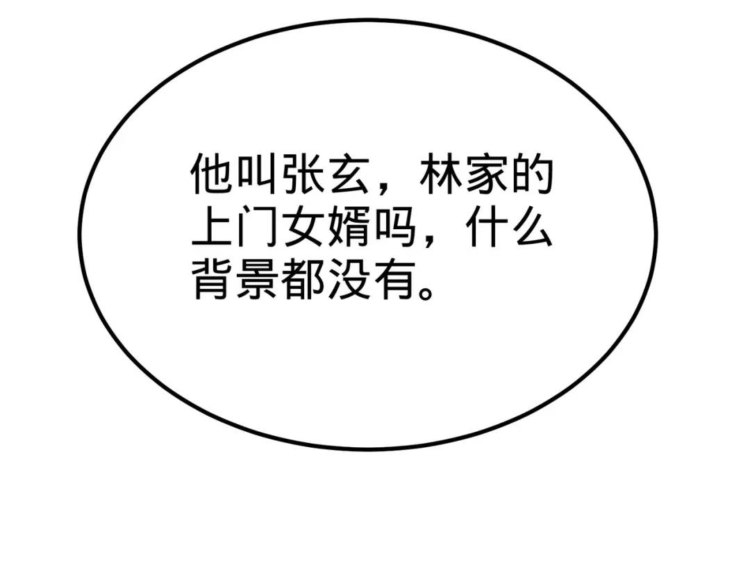 《龙王殿》84 不愧是高手 第73页