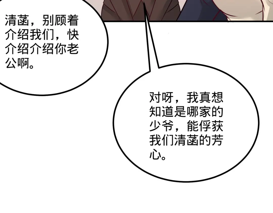 《龙王殿》84 不愧是高手 第70页