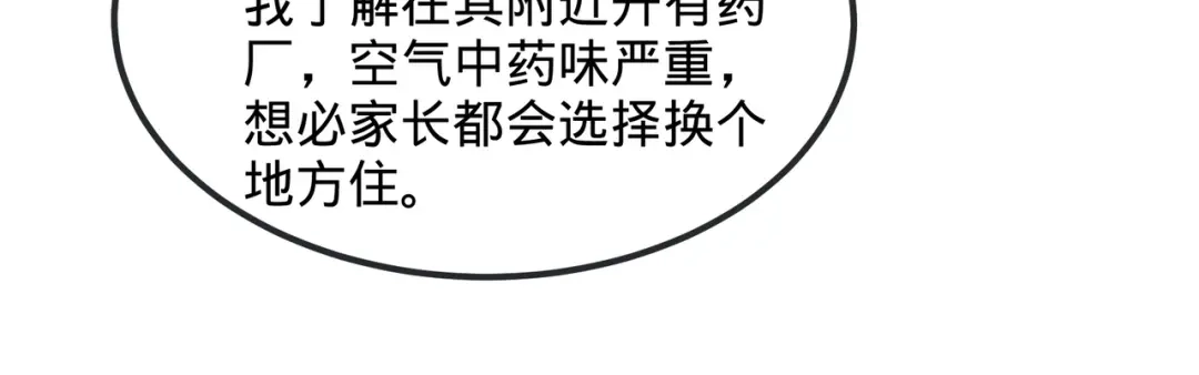 《龙王殿》84 不愧是高手 第39页