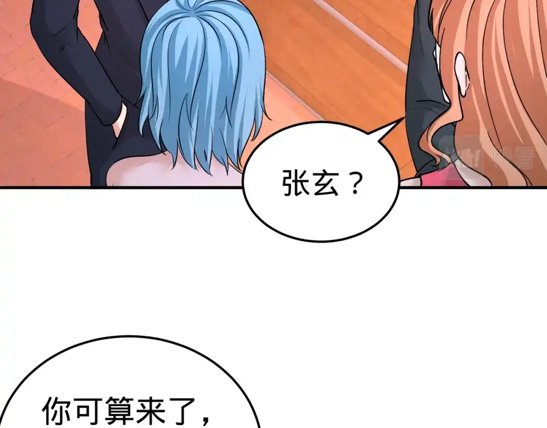 《龙王殿》84 不愧是高手 第20页