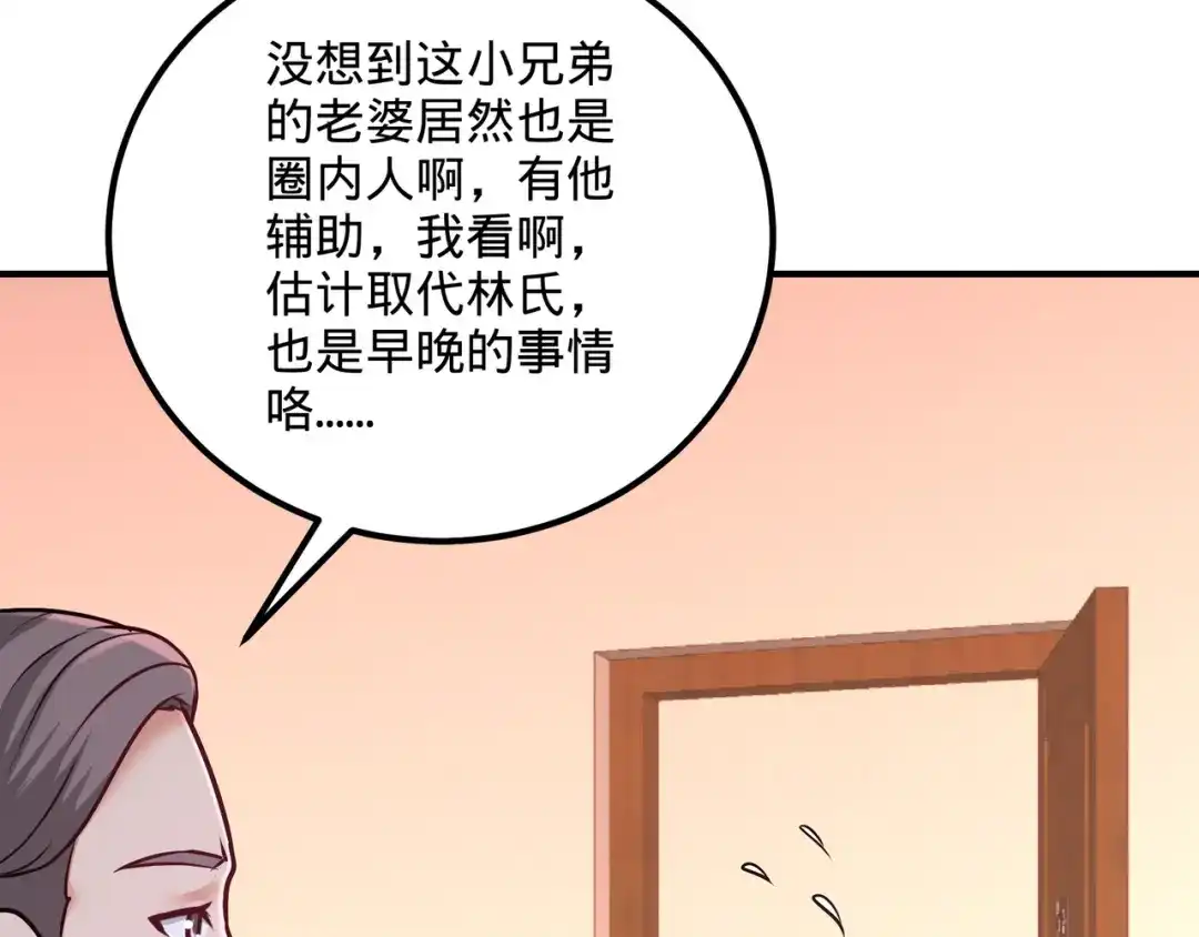《龙王殿》84 不愧是高手 第56页