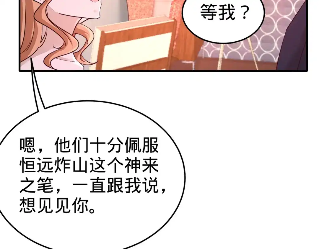 《龙王殿》84 不愧是高手 第22页