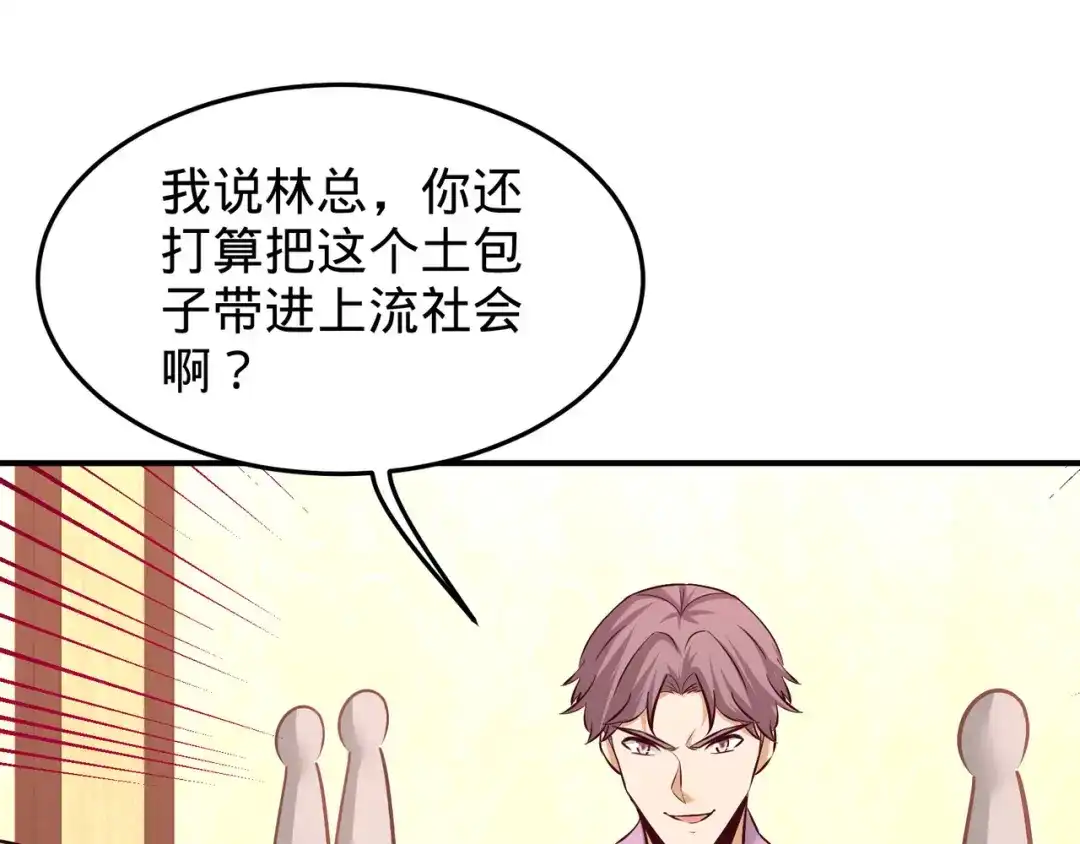 《龙王殿》84 不愧是高手 第75页